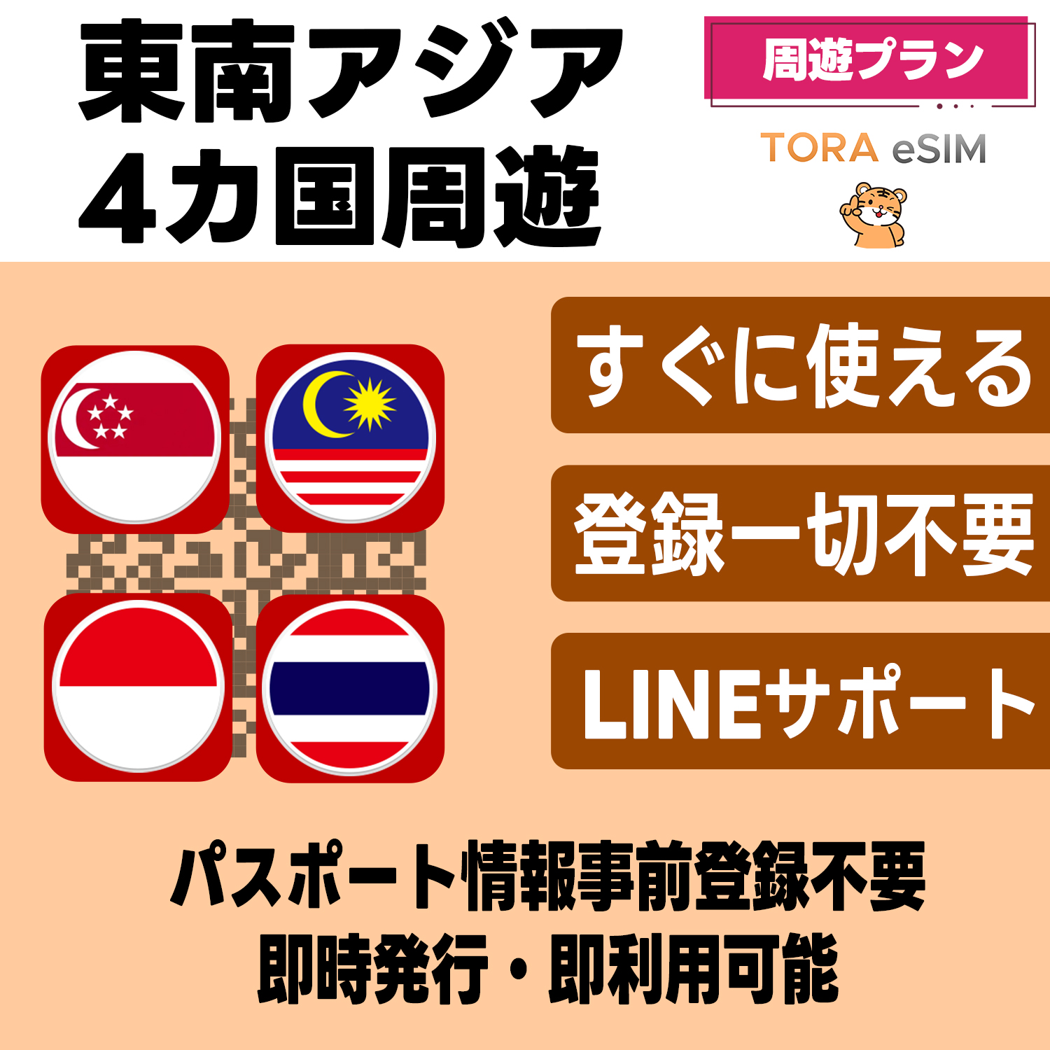 oneworld.png