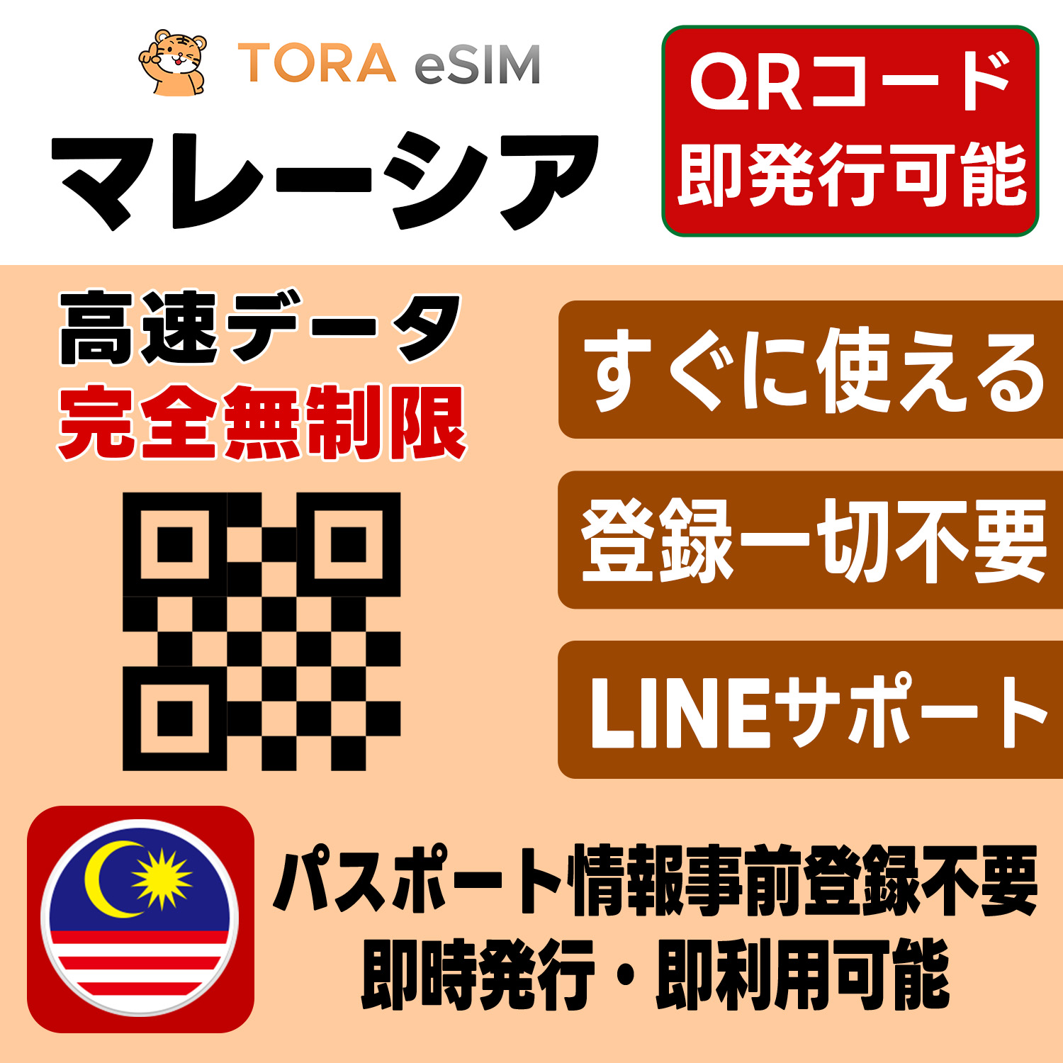 Malaysia.png