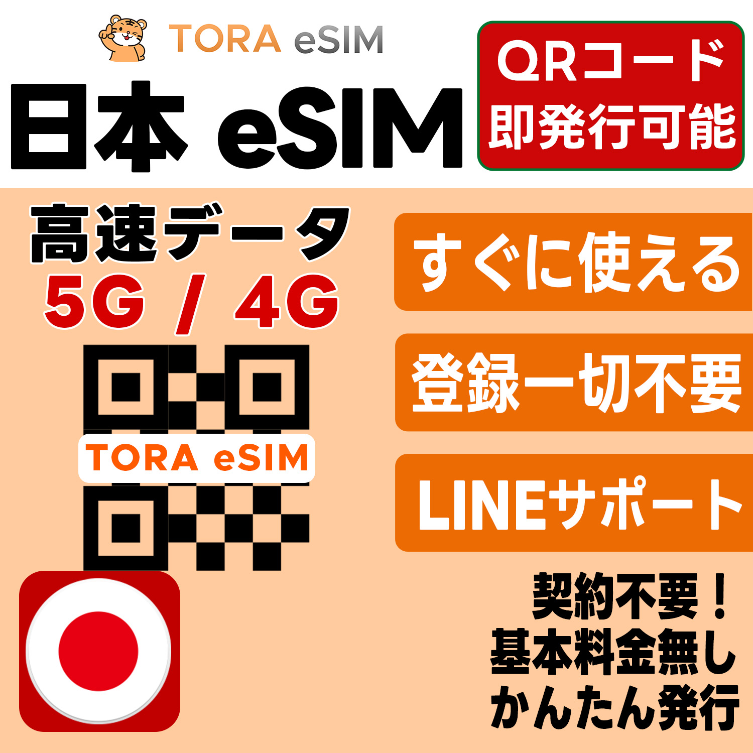 Japan.png